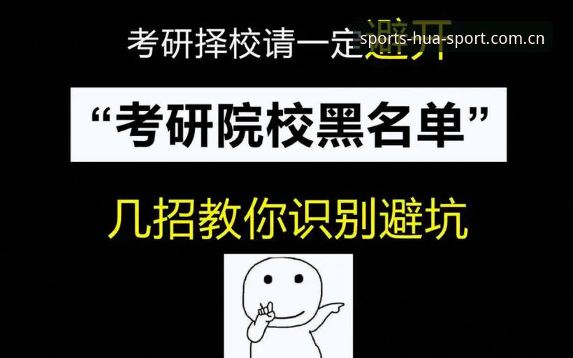华体育平台全面解析：从注册到下载，老用户教你避开常见误区