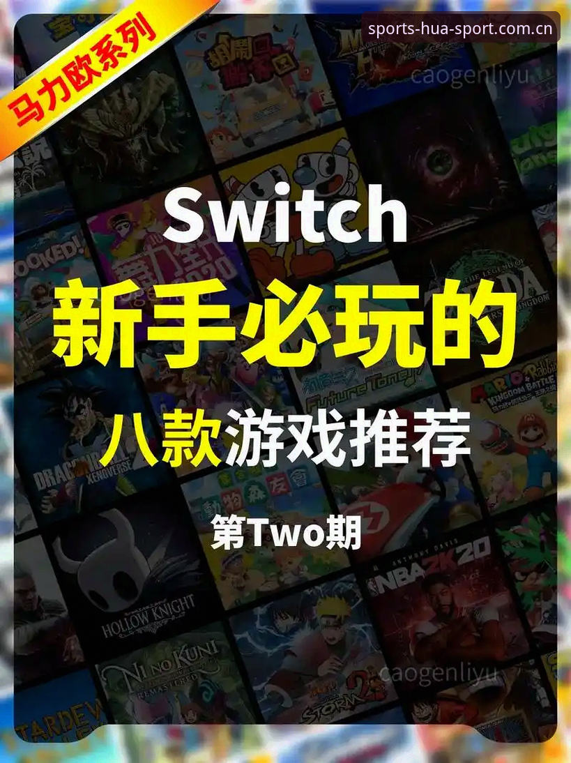 华体育怎么玩？新手必看的一站式娱乐操作指南