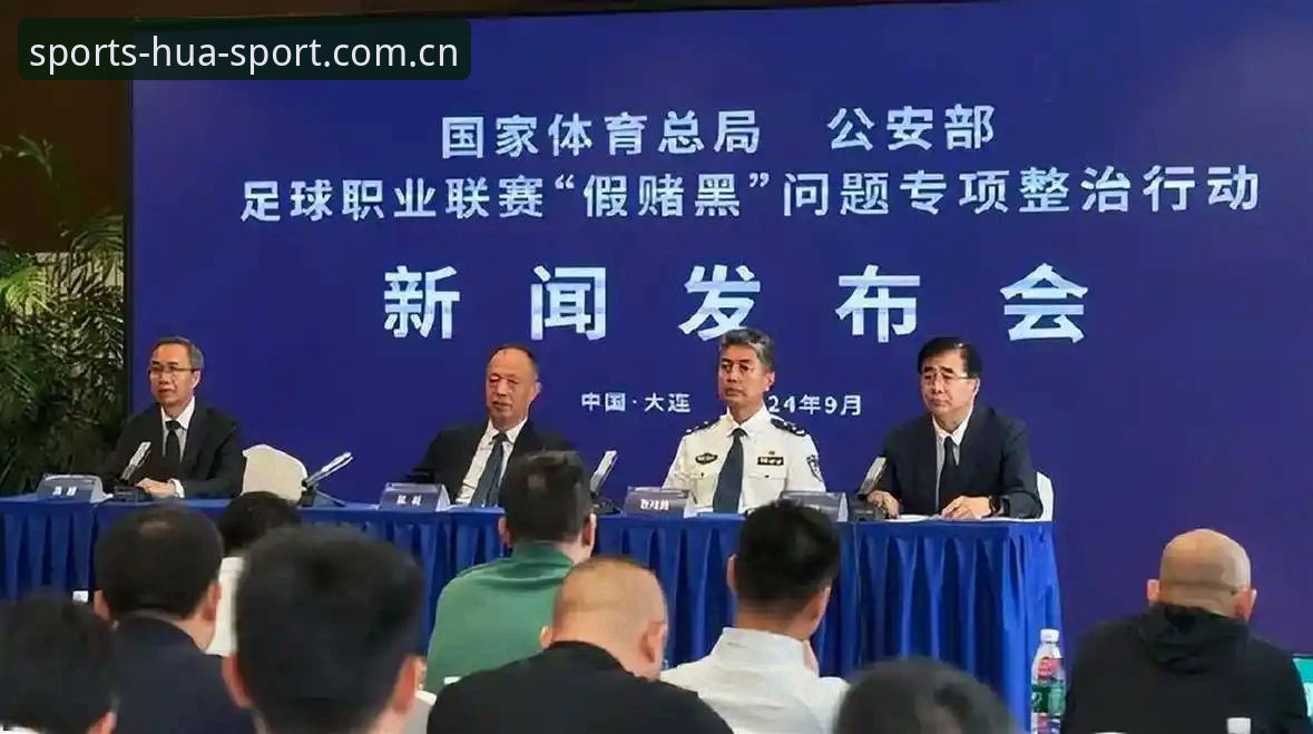 华体育最新版本教程 中国足协第三批禁足名单全览:华体育最新版本教程带你深入了解行业整顿